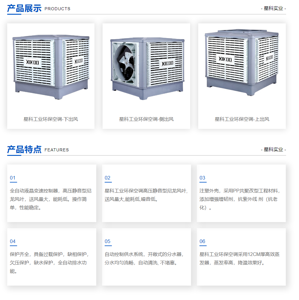 環?？照{廠家-節能環保空調-廠房降溫設備-降溫工程廠家.png