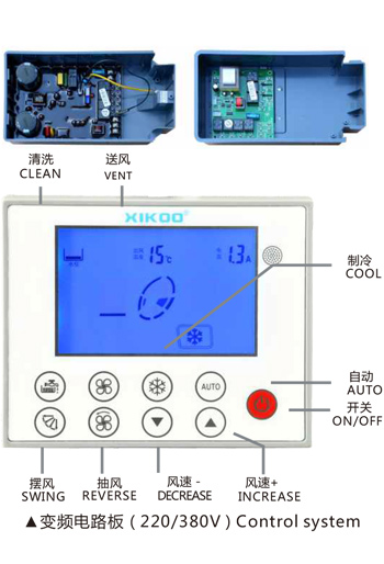 環(huán)保空調LCD控制面板.jpg