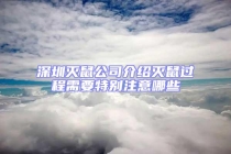 深圳滅鼠公司介紹滅鼠過(guò)程需要特別注意哪些